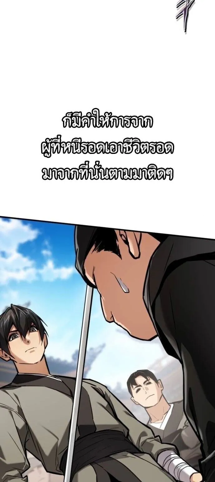 The Demon God ตอนที่ 21 หน้า 5