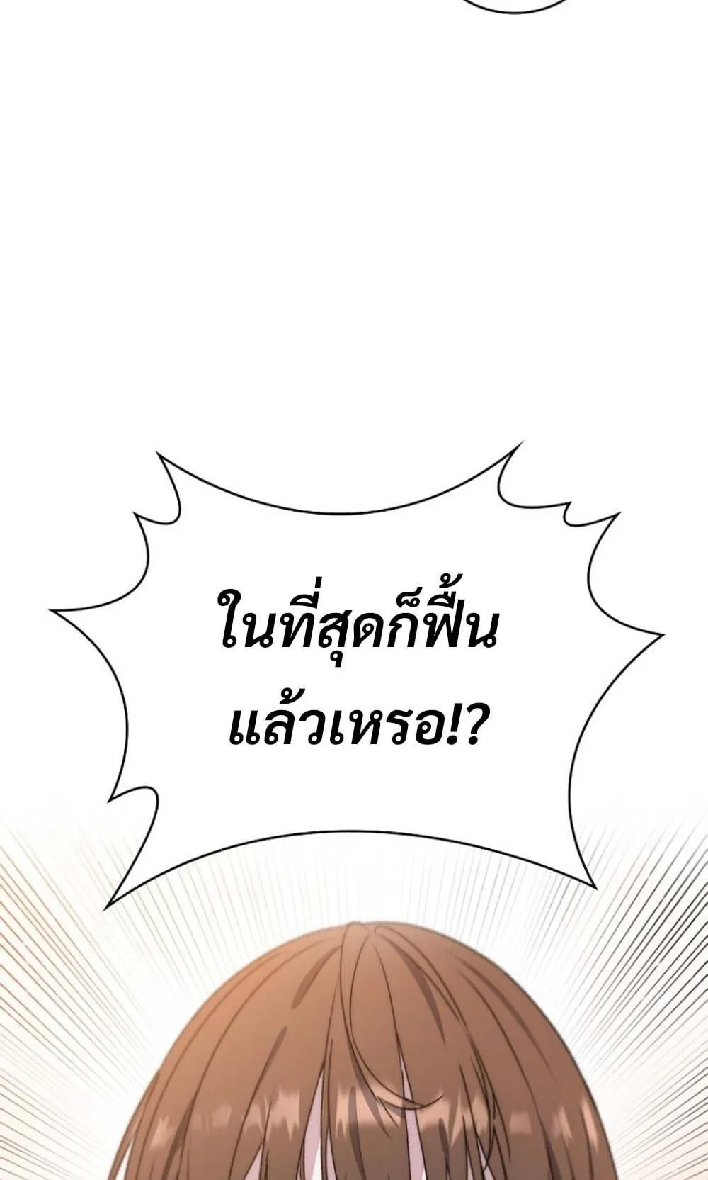 The 18-Year Old Demon King ตอนที่ 1 หน้า 108
