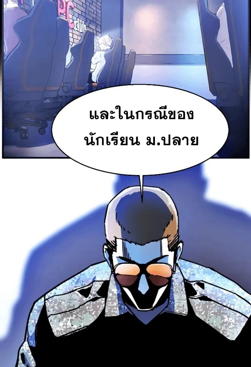 Mercenary Enrollment ตอนที่ 11 หน้า 105