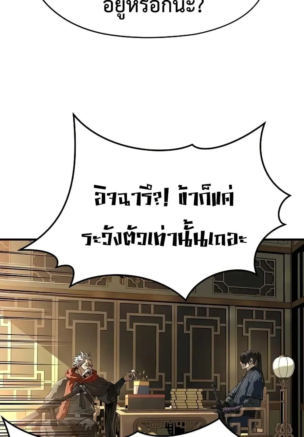 Absolute Regression ตอนที่ 73 หน้า 16