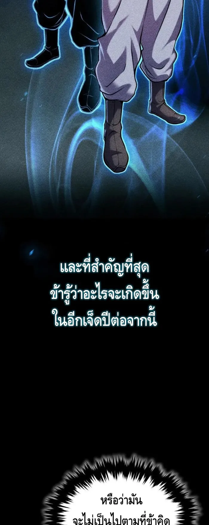 I Become the Youngest Disciple of the Martial Arts Leader ตอนที่ 11 หน้า 23