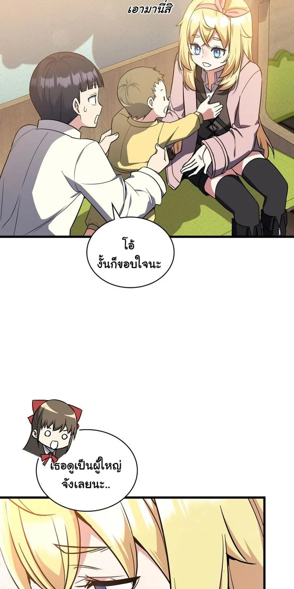 I Became the Academy Villain’s Daughter ตอนที่ 13 หน้า 15