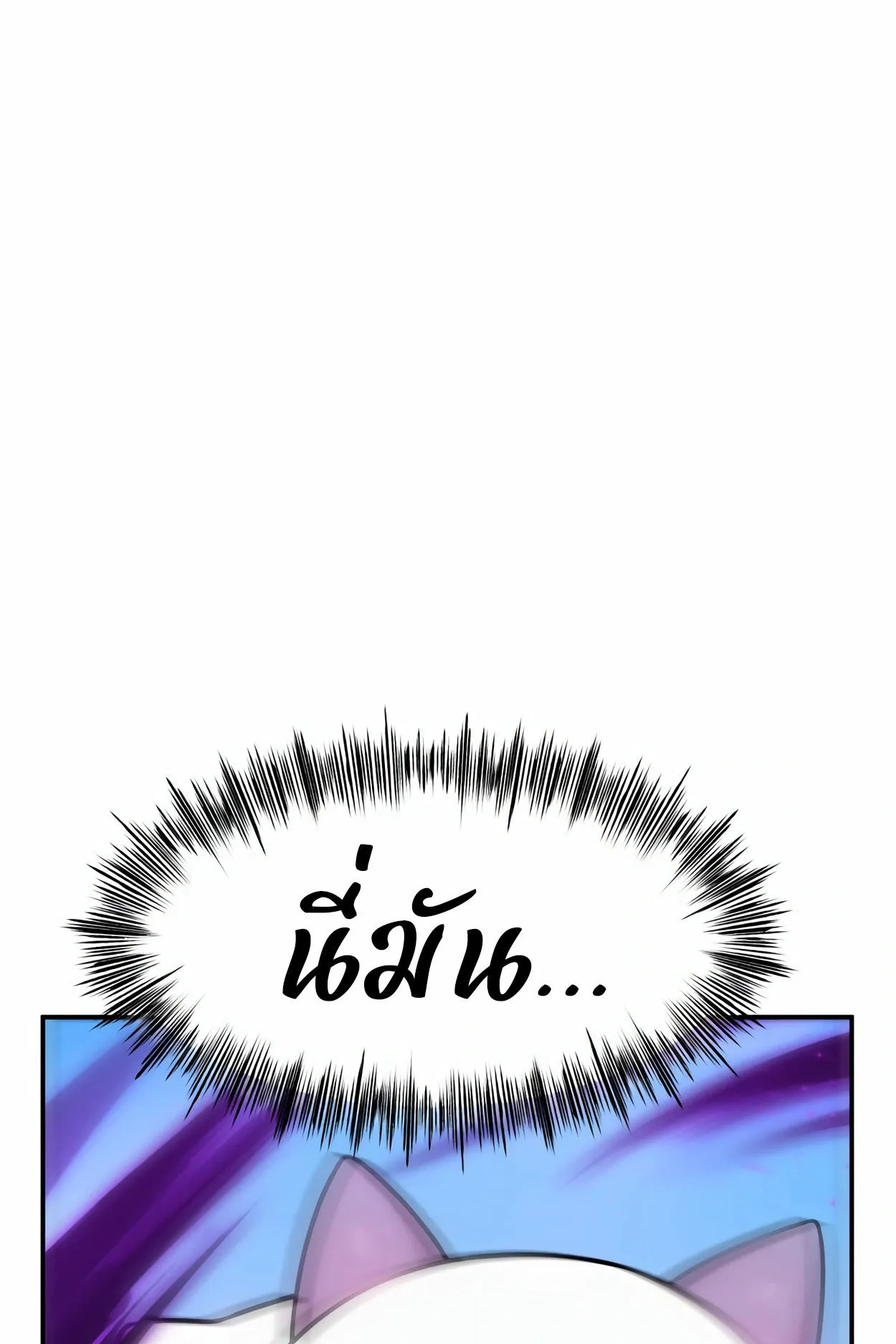 How to Survive as a terminally-ill Dragon ตอนที่ 3 หน้า 38
