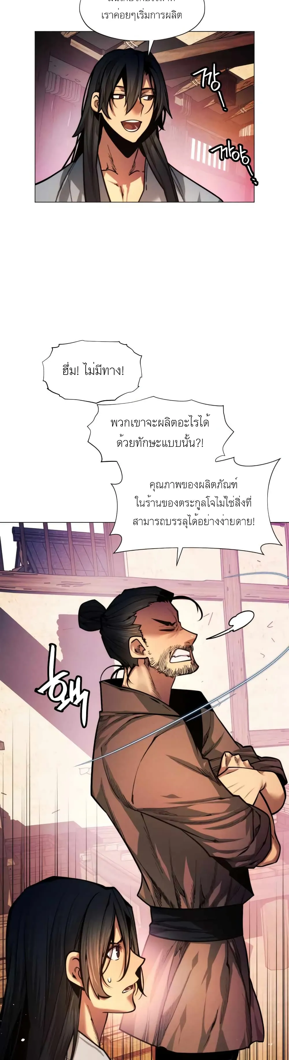 A Modern Man Who Got Transmigrated Into the Murim World ตอนที่ 5 หน้า 8