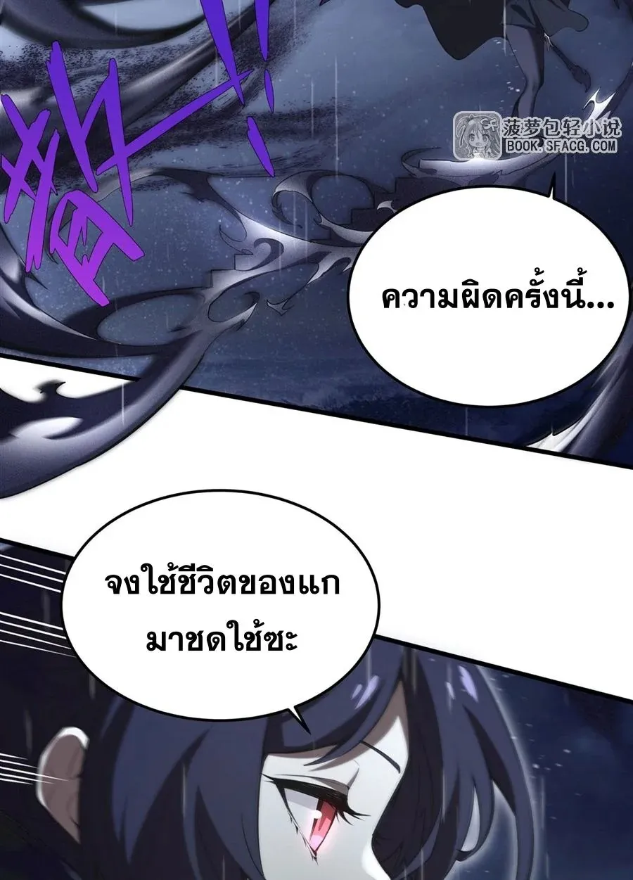 The Yellow-Haired Villain in Female Main Character’s Novel Wants Happiness ตอนที่ 21 หน้า 23
