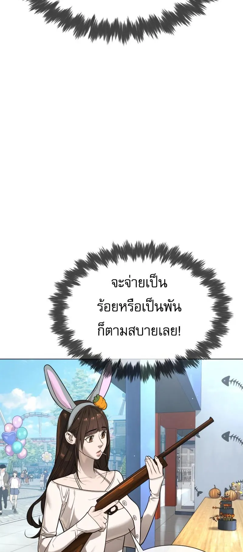 Killer Peter ตอนที่ 7 หน้า 26