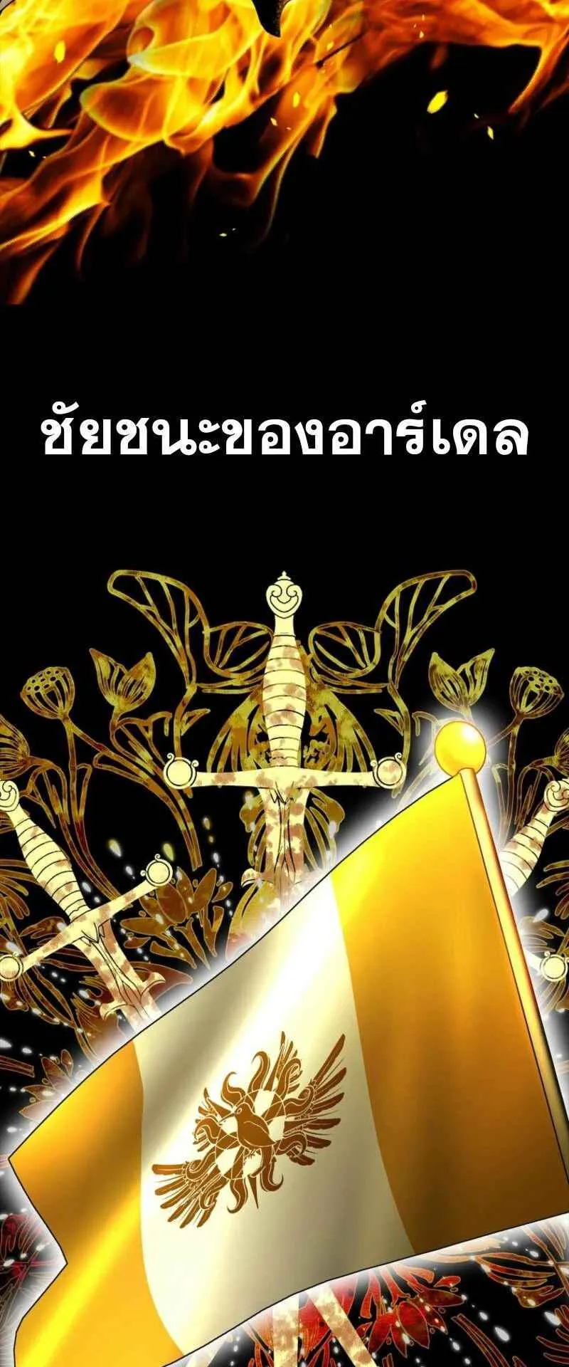 Mightiest Melee Magician ตอนที่ 61 หน้า 64