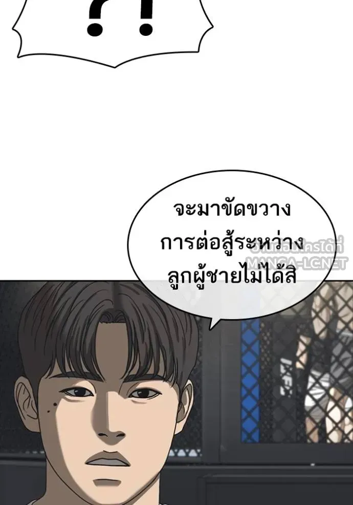 Loser Life 2 ตอนที่ 54 หน้า 30