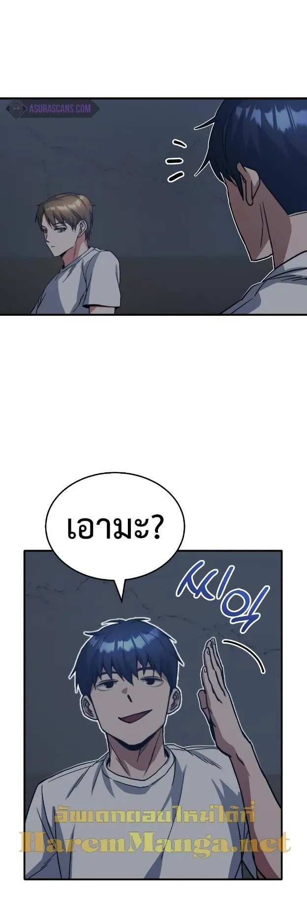 Genius of the Unique Lineage ตอนที่ 14 หน้า 37