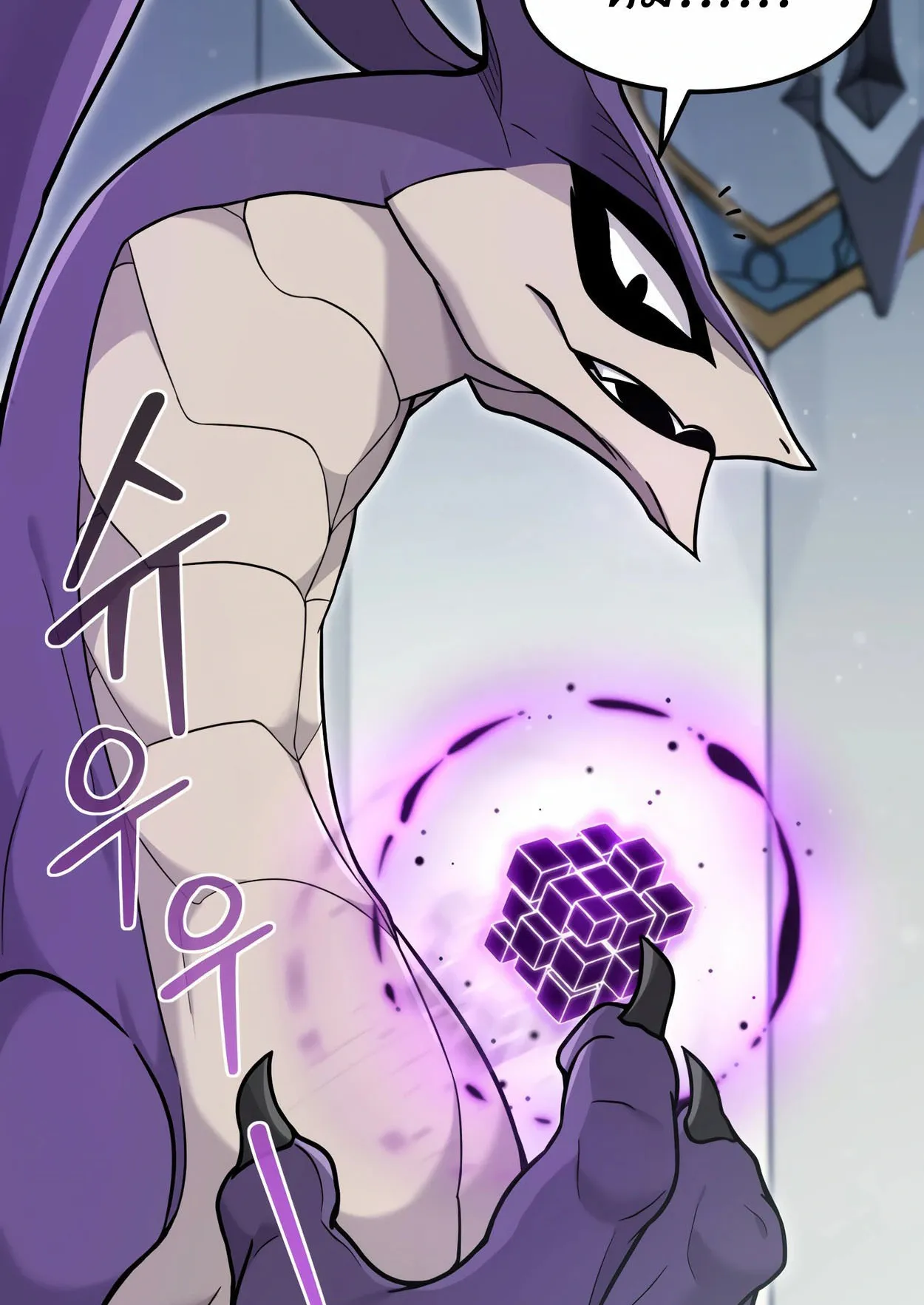How to Survive as a terminally-ill Dragon ตอนที่ 3 หน้า 161