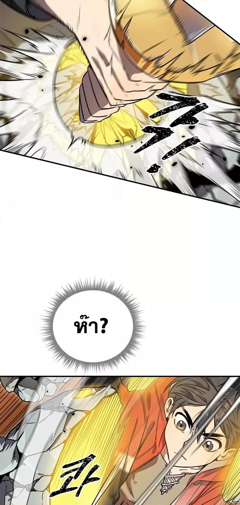 Legendary Ranker’s Comeback ตอนที่ 4 หน้า 39