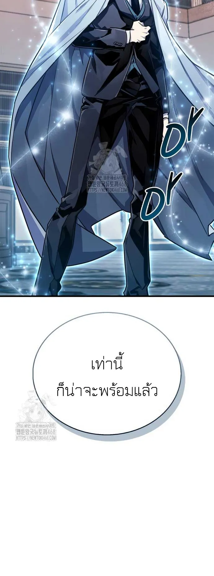 The Player Hides His Past ตอนที่ 74 หน้า 68