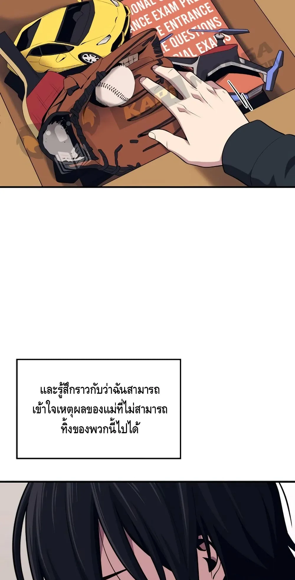 Seoul Station’s Necromancer ตอนที่ 5 หน้า 14
