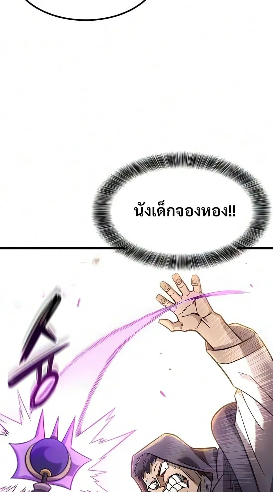 What a Bountiful Harvest, Demon Lord! ตอนที่ 73 หน้า 5