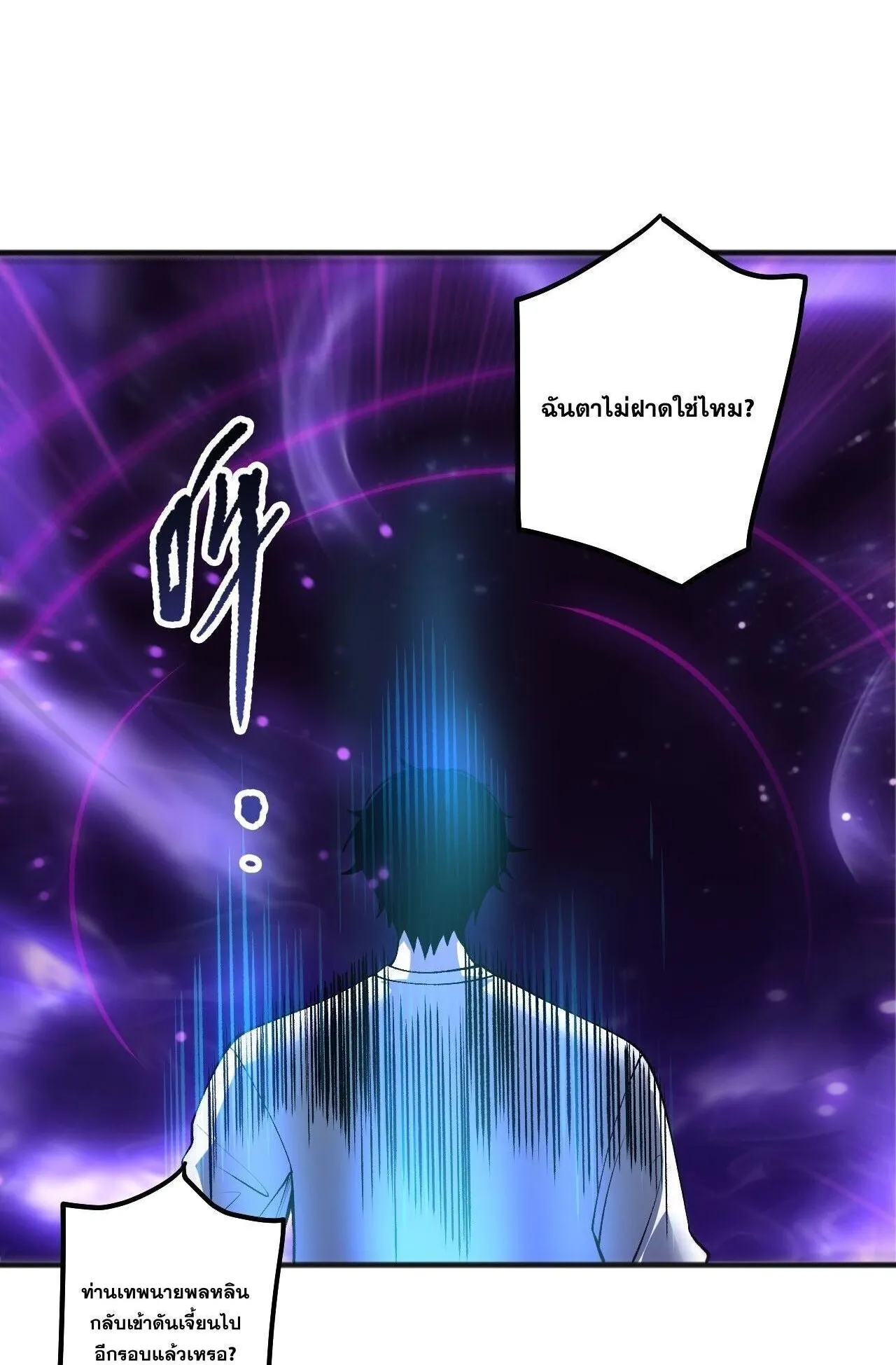 Disastrous Necromancer ตอนที่ 247 หน้า 43