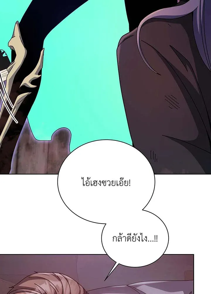 Necromancer Academy’s Genius Summoner Chapter 119 หน้า 18