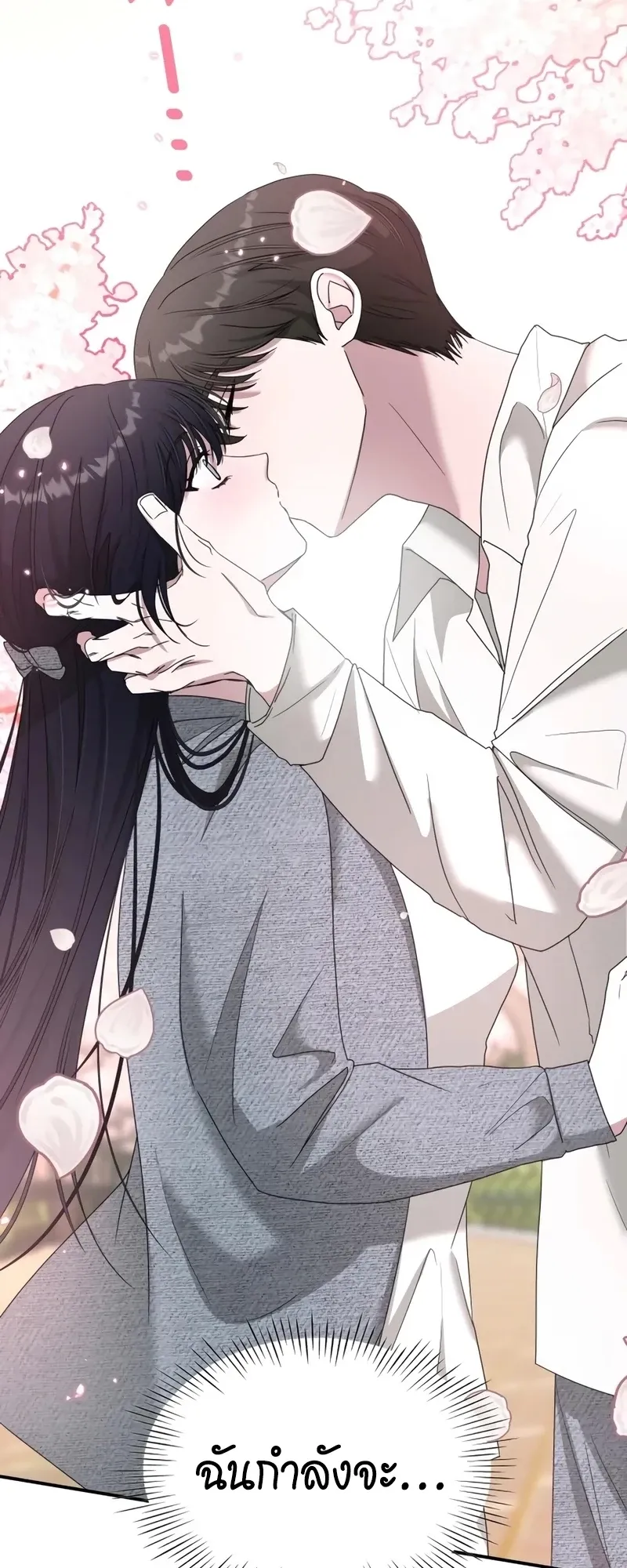 I Was Immediately Mistaken for a Monster Genius Actor ตอนที่ 51 หน้า 34