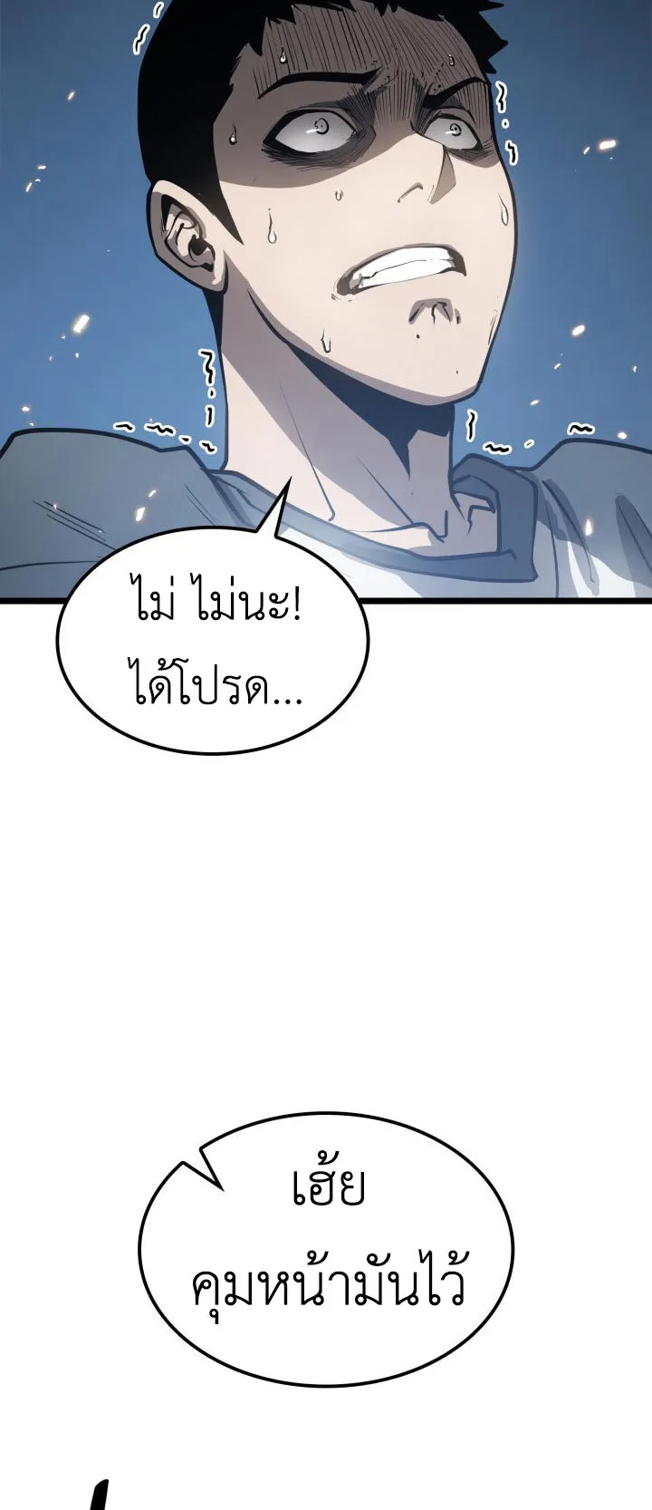 The Count’s Youngest Son is A Player ตอนที่ 1 หน้า 105
