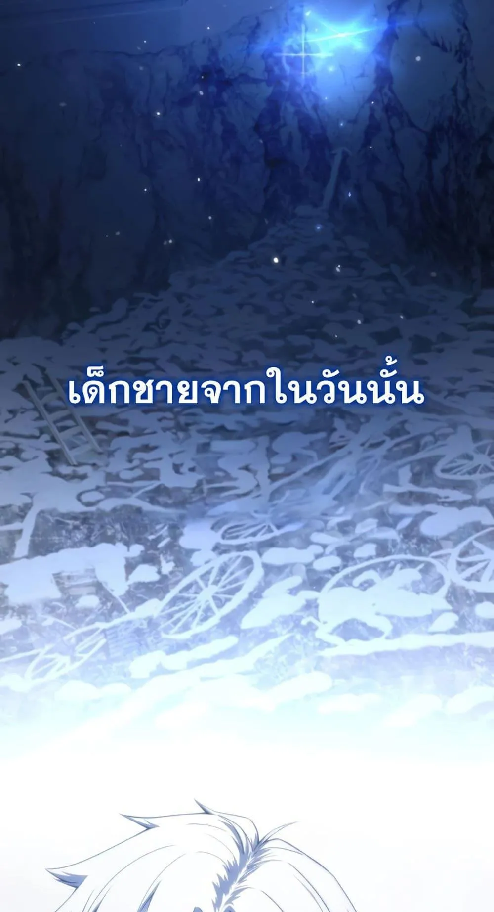 Star-Embracing Swordmaster ตอนที่ 42 หน้า 30