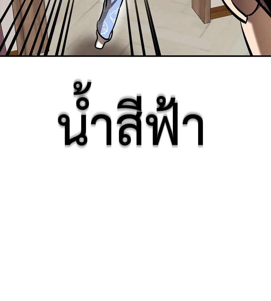 Reincarnation Path of The Underworld King ตอนที่ 12 หน้า 130
