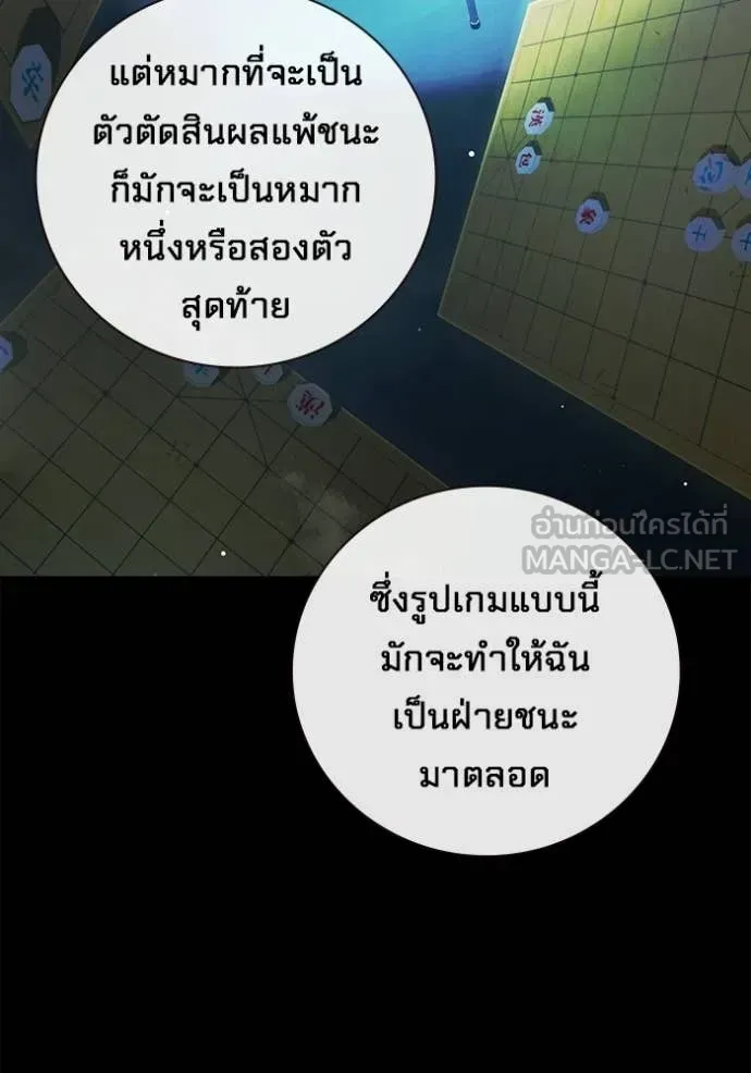 Juvenile Prison ตอนที่ 70 หน้า 86