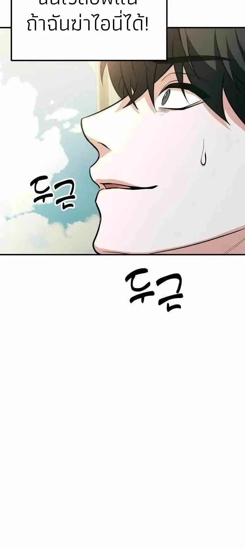 Absolute Person in Every Corner ตอนที่ 3 หน้า 40