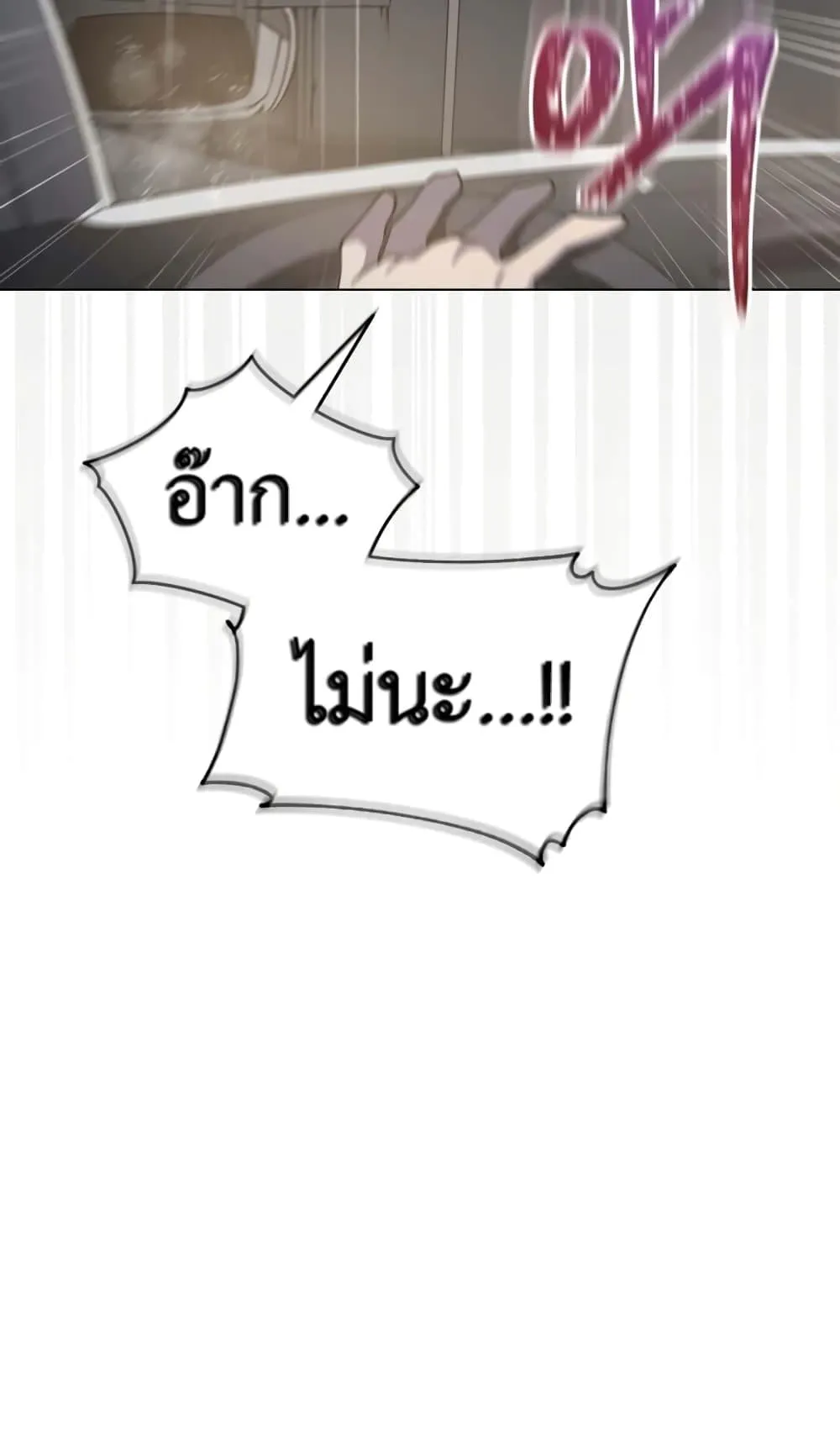 The Second Life of an All-Rounder Idol ตอนที่ 1 หน้า 28