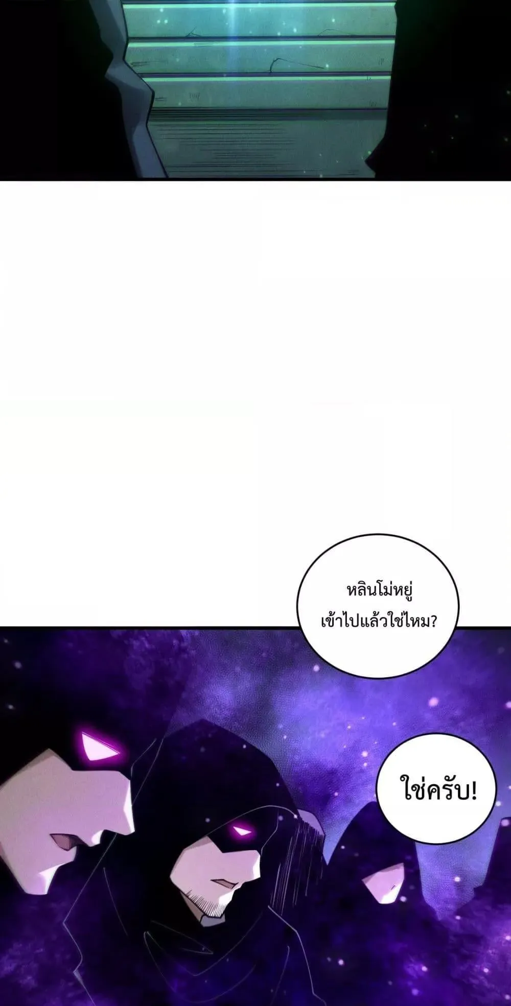 Disastrous Necromancer ตอนที่ 197 หน้า 16