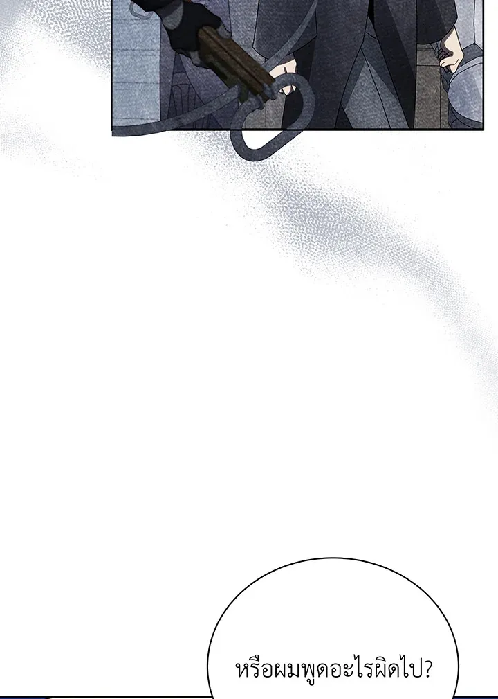 Necromancer Academy’s Genius Summoner Chapter 46 หน้า 34