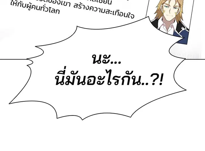Villain to Kill ตอนที่ 2 หน้า 59