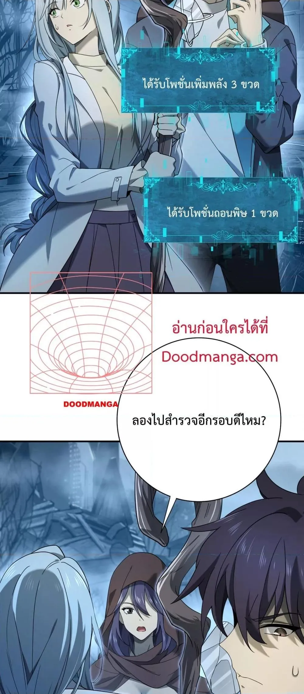 I am Drako Majstor ตอนที่ 7 หน้า 20