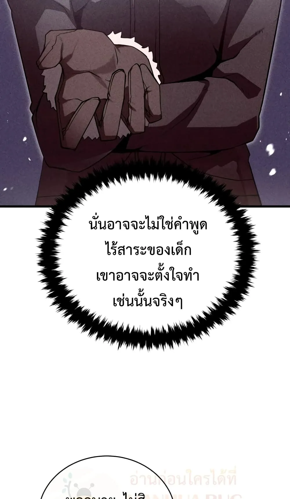 Swordmaster’s Youngest Son ตอนที่ 10 หน้า 12
