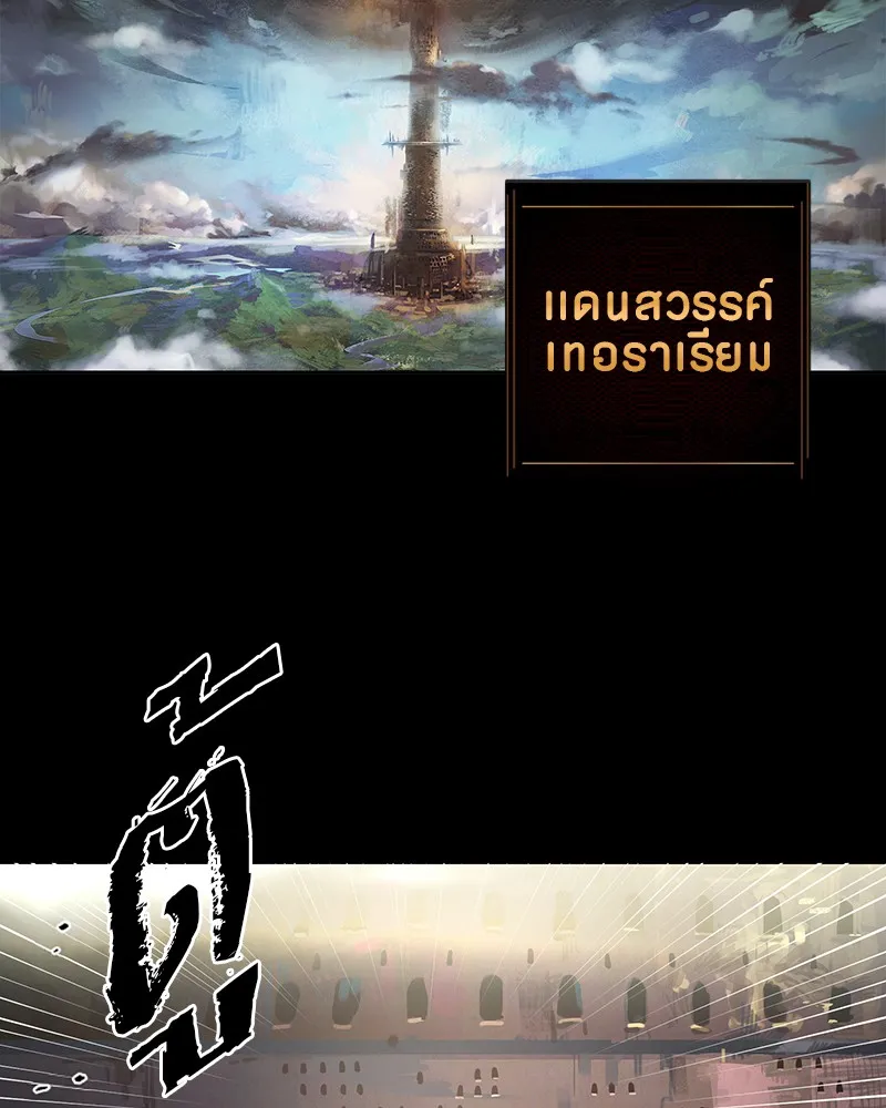 Player ตอนที่ 1 หน้า 15