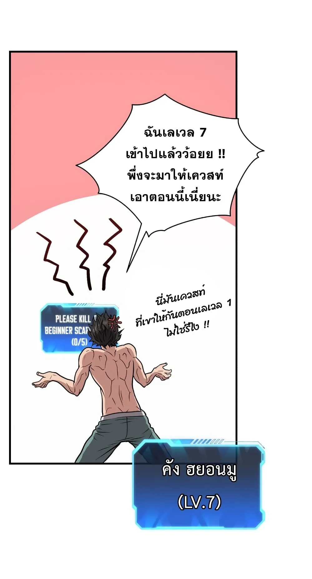 Hoarding in Hell ตอนที่ 6 หน้า 37