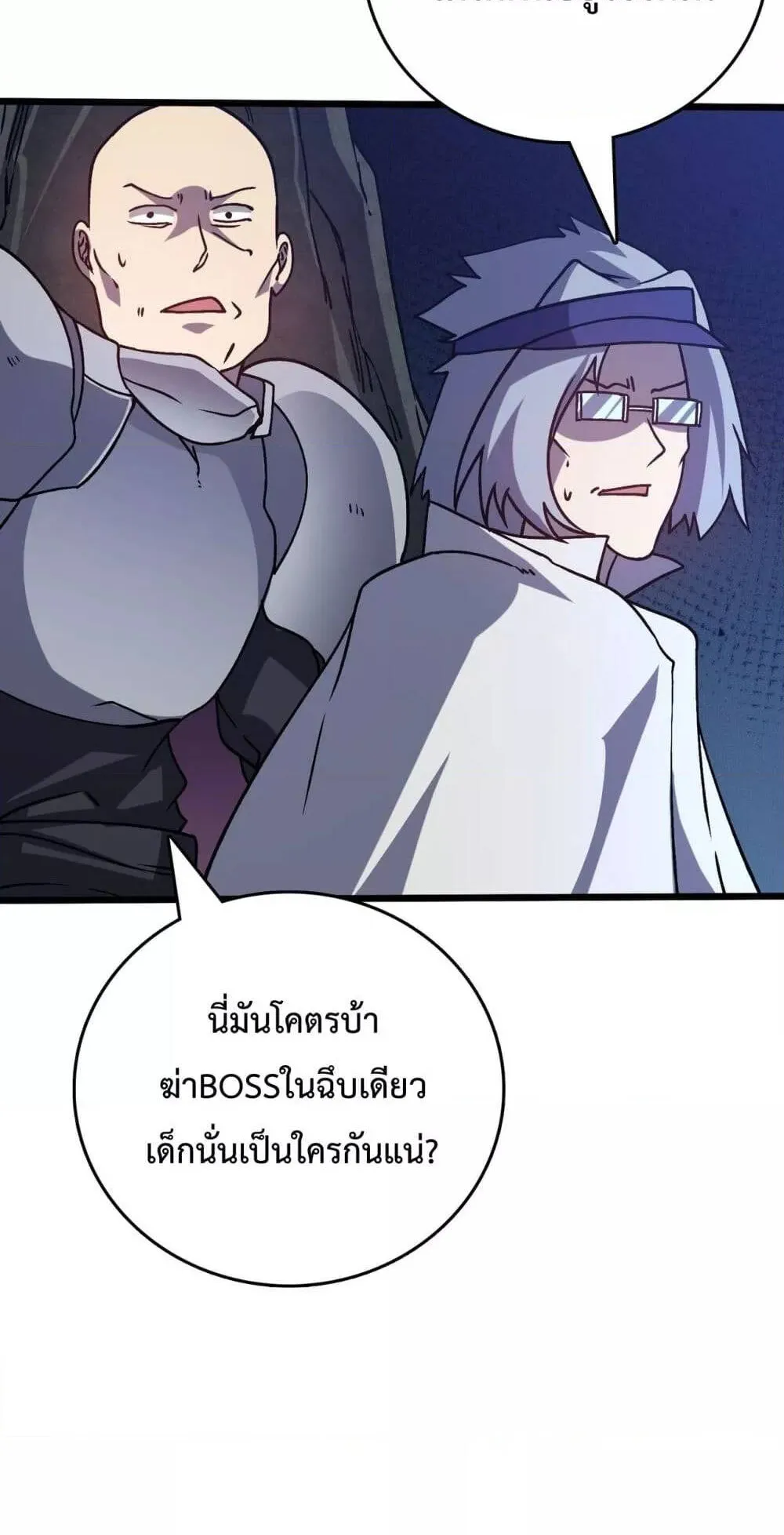 Starting as the Black Dragon BOSS ตอนที่ 6 หน้า 10