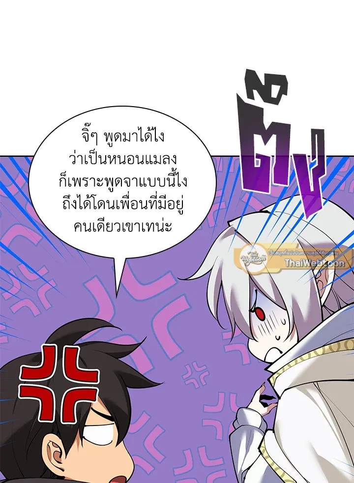 Overgeared ตอนที่ 254 หน้า 141