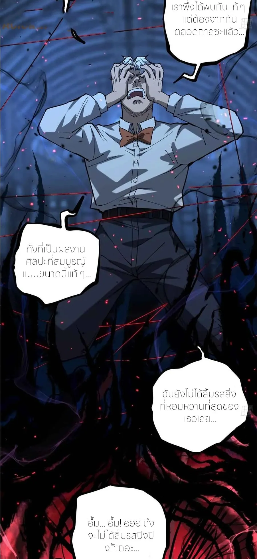 Gatekeeper of the Boundless Worlds ตอนที่ 32 หน้า 21