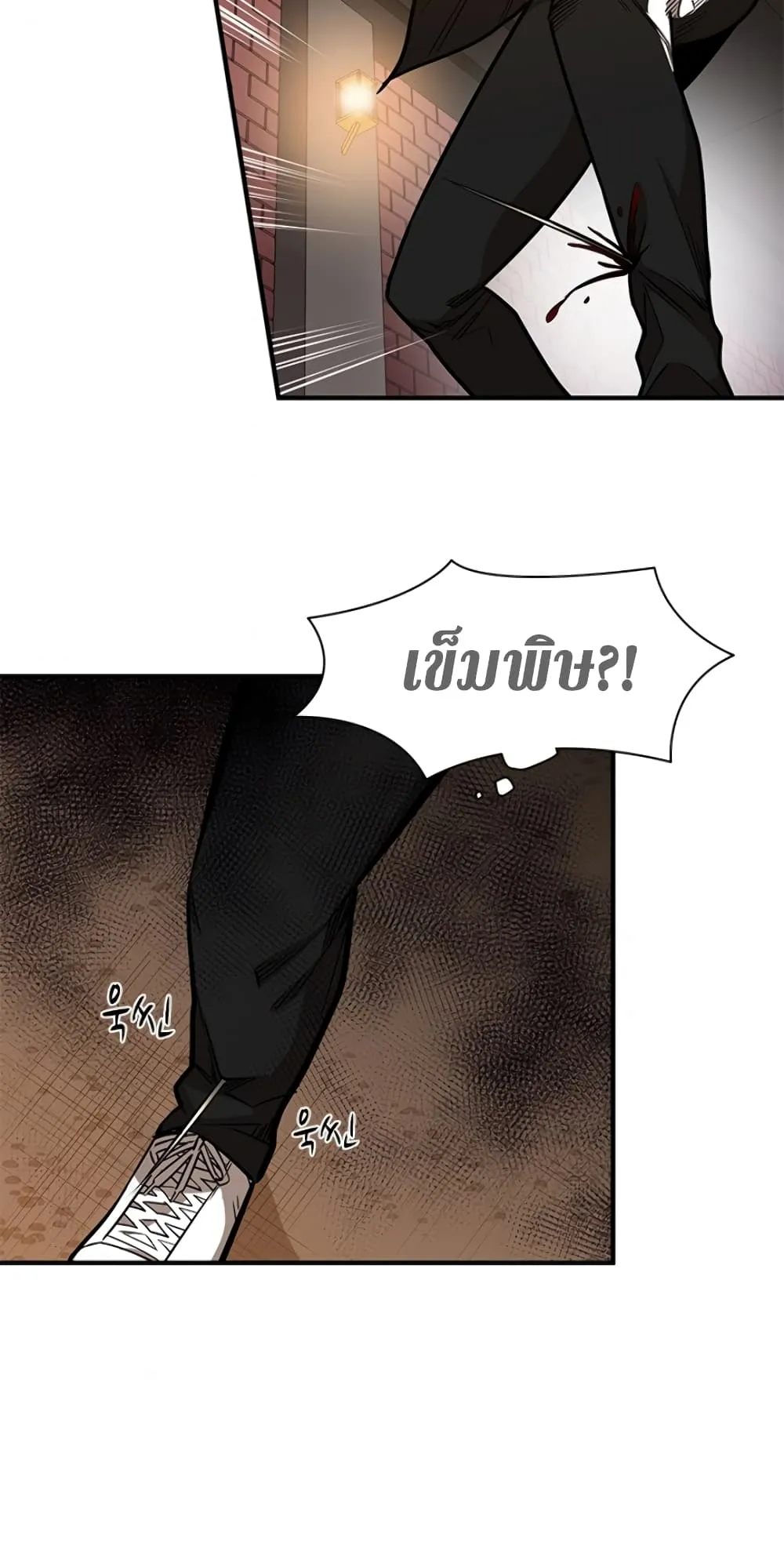 The Tutorial is Too Hard ตอนที่ 11 หน้า 35