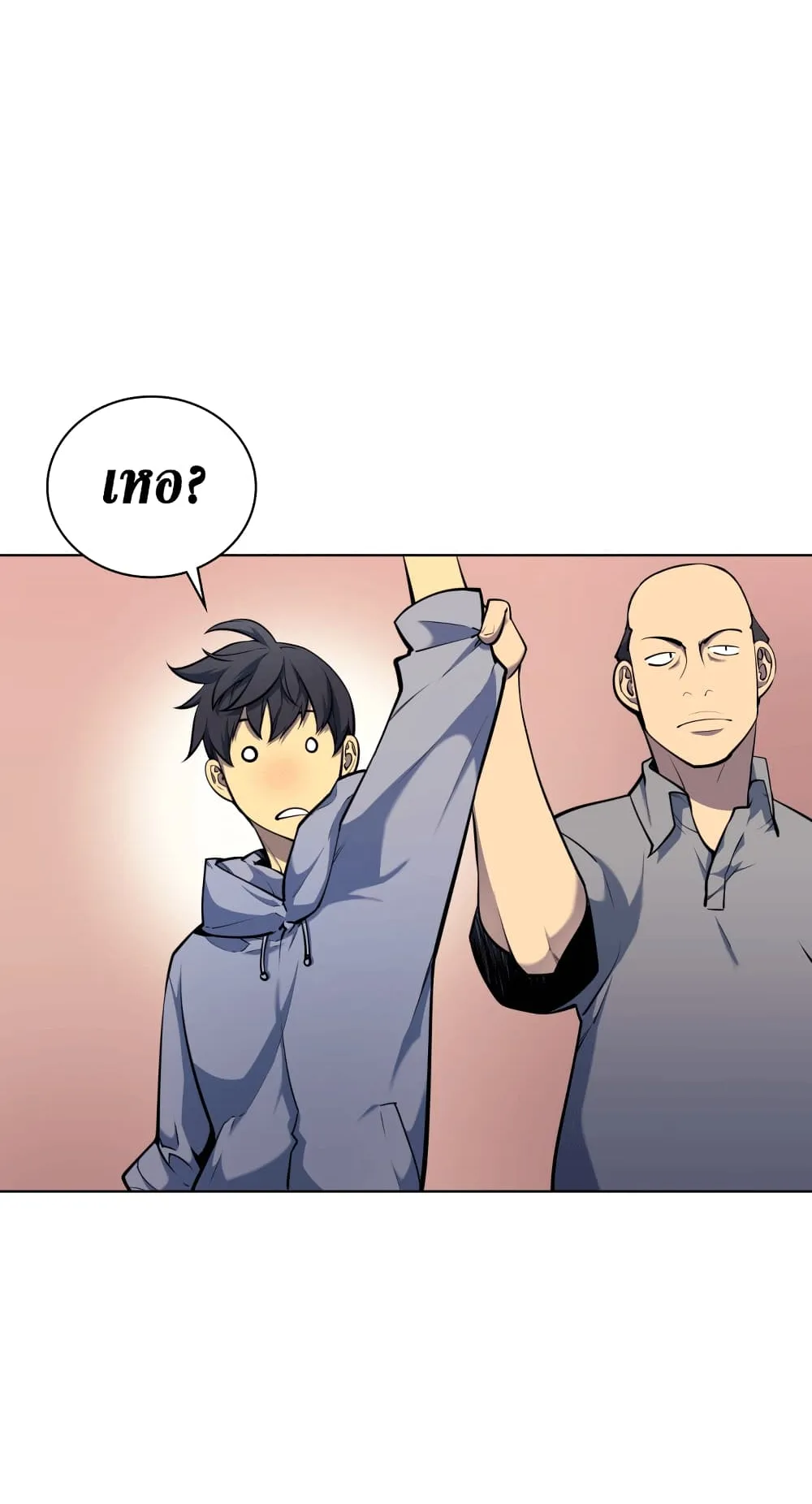 Overgeared ตอนที่ 13 หน้า 39