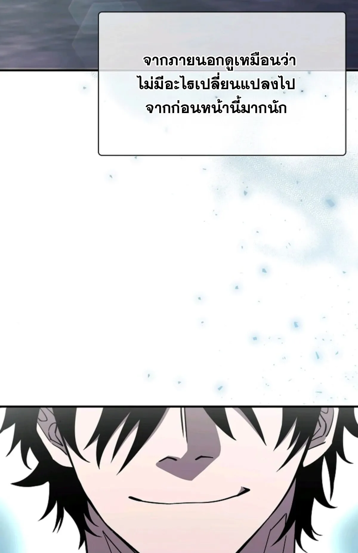World’s Strongest Survivor ตอนที่ 14 หน้า 116