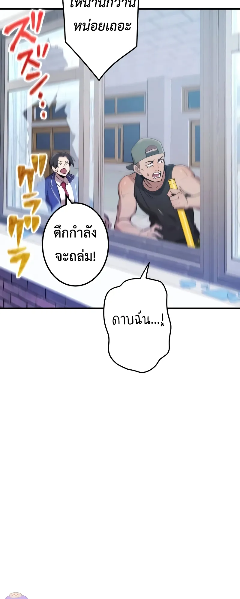 I am the strongest awakeners, recognized by all of the world‘s cheat masters ตอนที่ 5 หน้า 80
