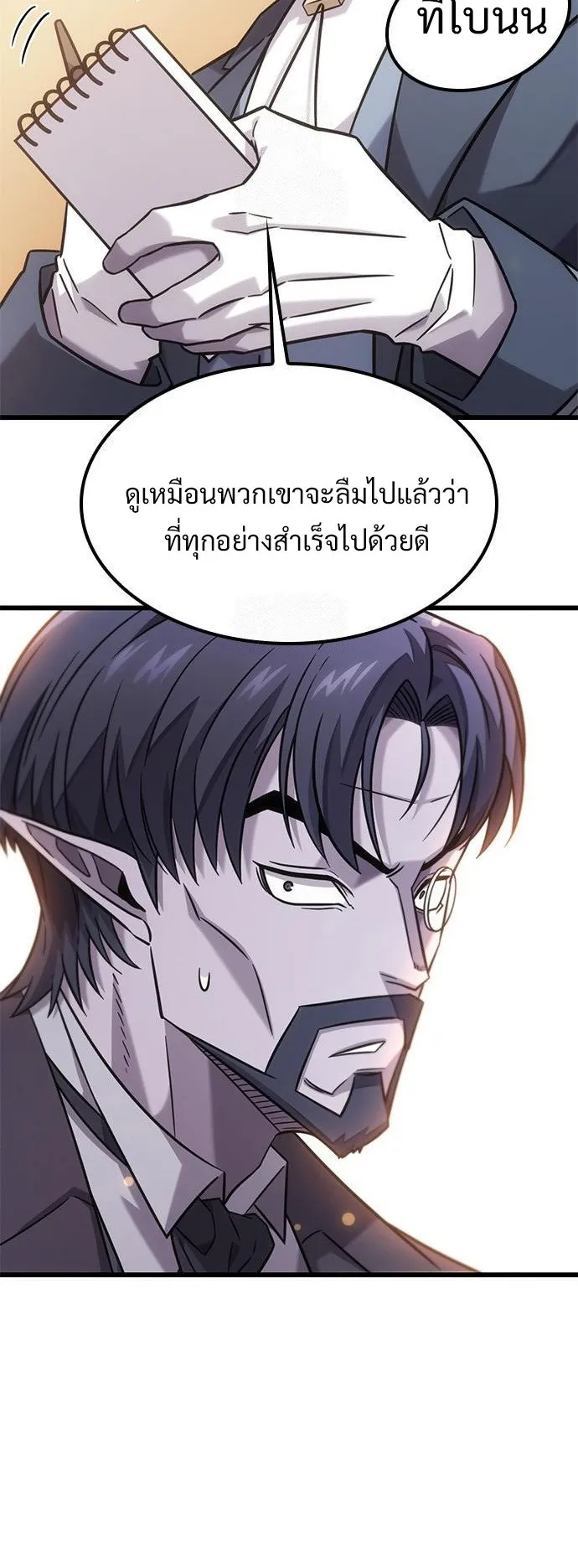 What a Bountiful Harvest, Demon Lord! ตอนที่ 34 หน้า 12