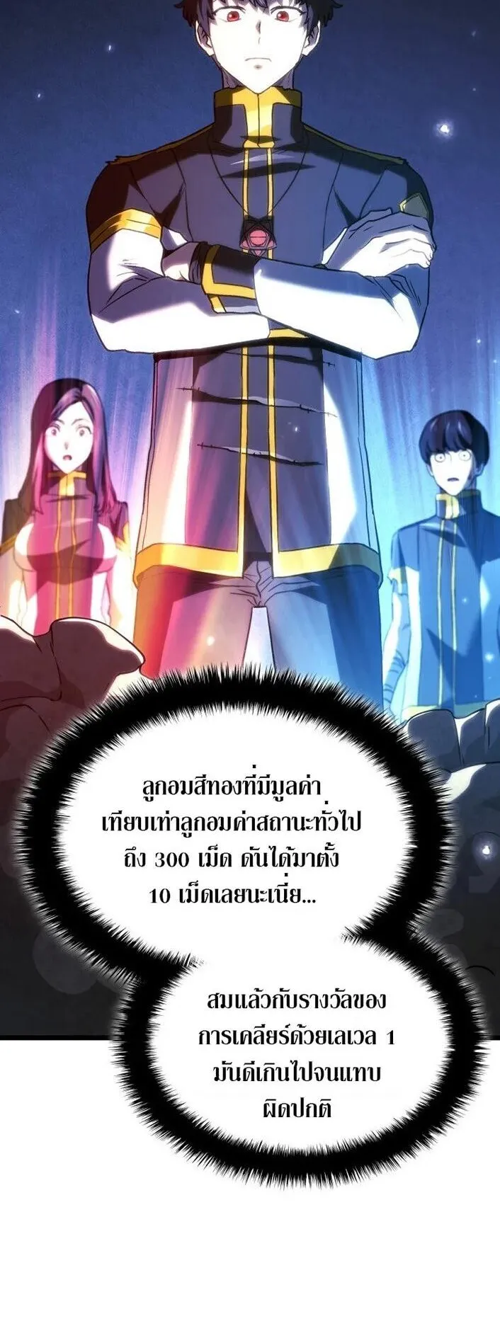 Revenge of the Iron-Blooded Sword Hound ตอนที่ 164 หน้า 48