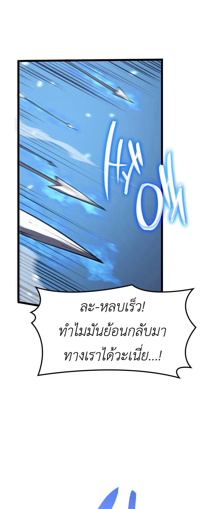 The Count’s Youngest Son is A Player ตอนที่ 1 หน้า 37
