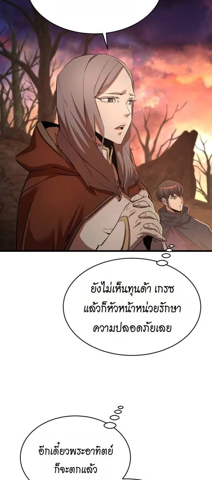 The Genius Mage Who Uses His Fists ตอนที่ 39 หน้า 63