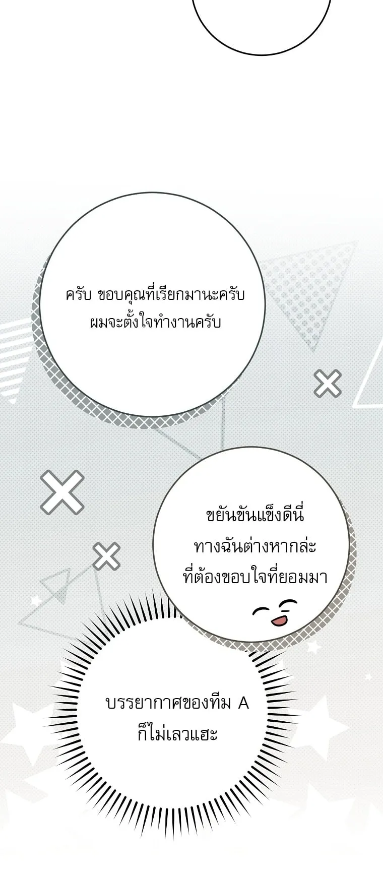 Got Dropped into a Ghost Story, Still Gotta Work ตอนที่ 36 หน้า 70