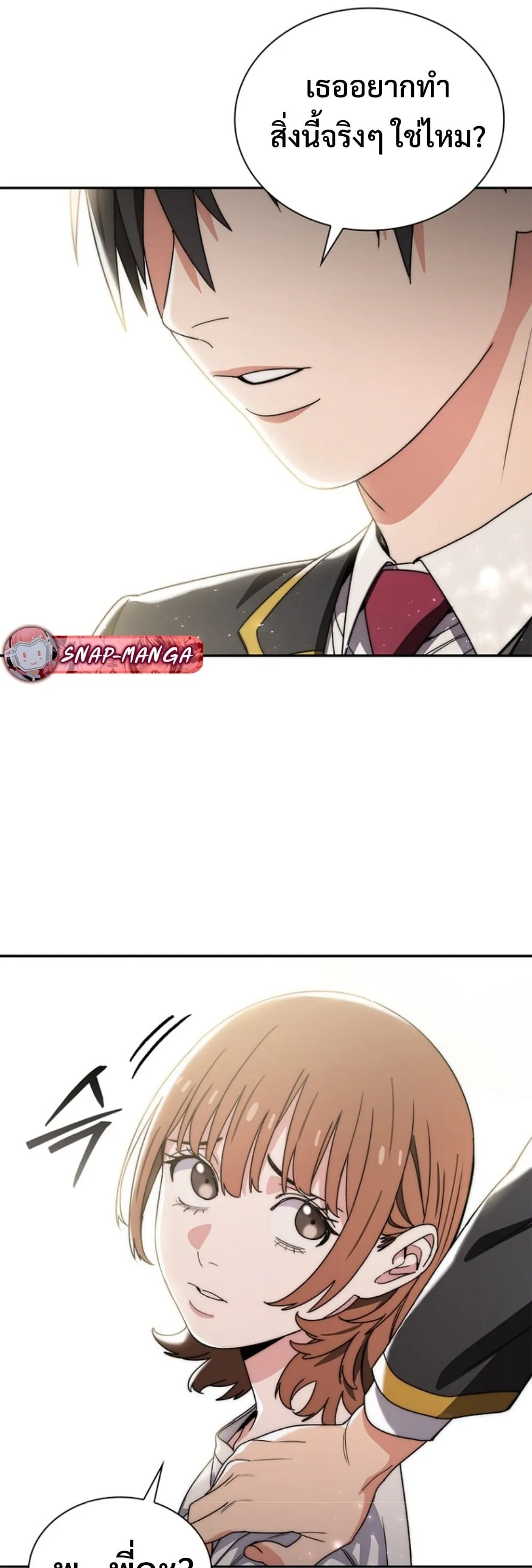 The 18-Year Old Demon King ตอนที่ 13 หน้า 58