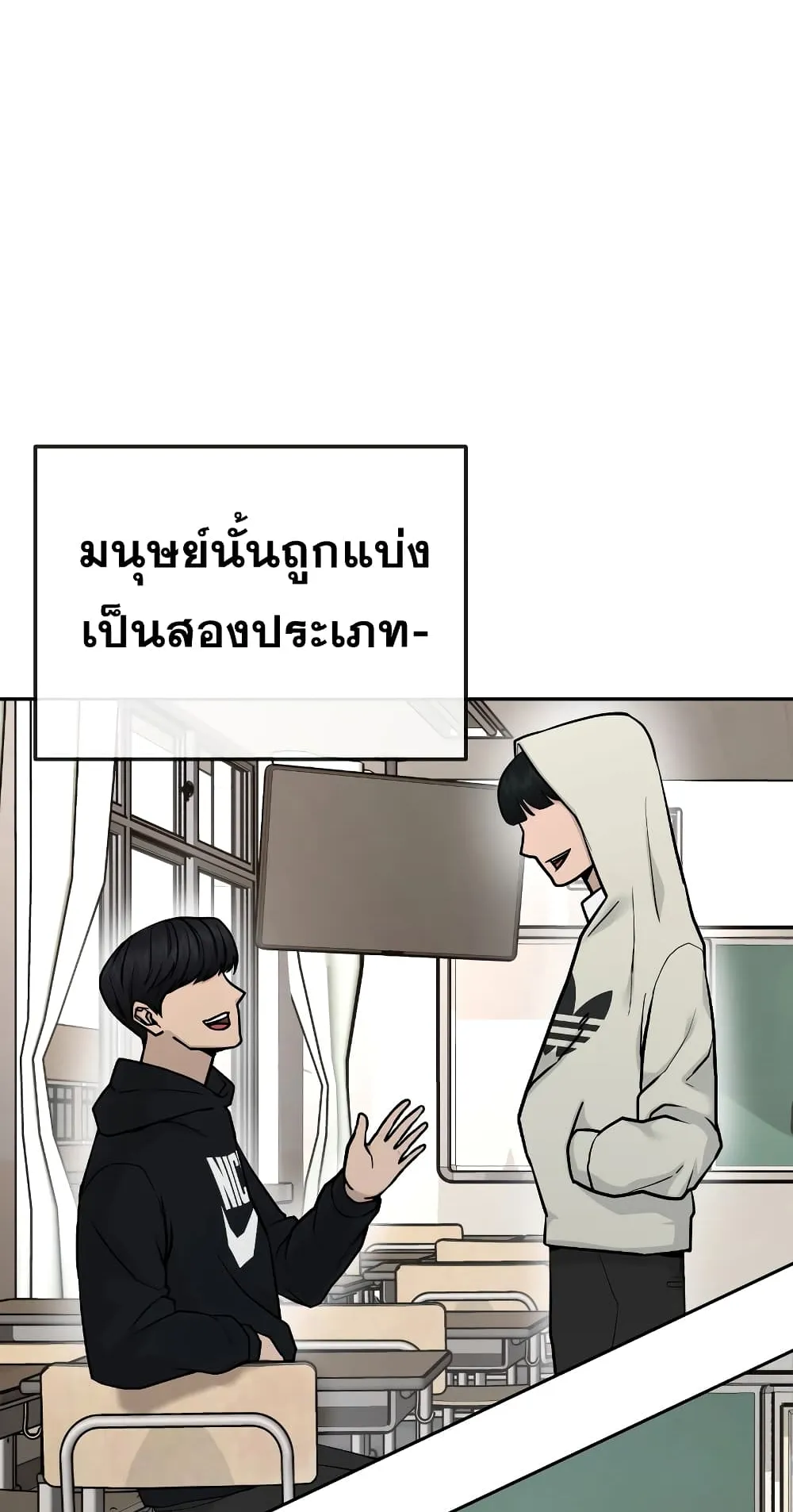Quest Supremacy ตอนที่ 1 หน้า 35