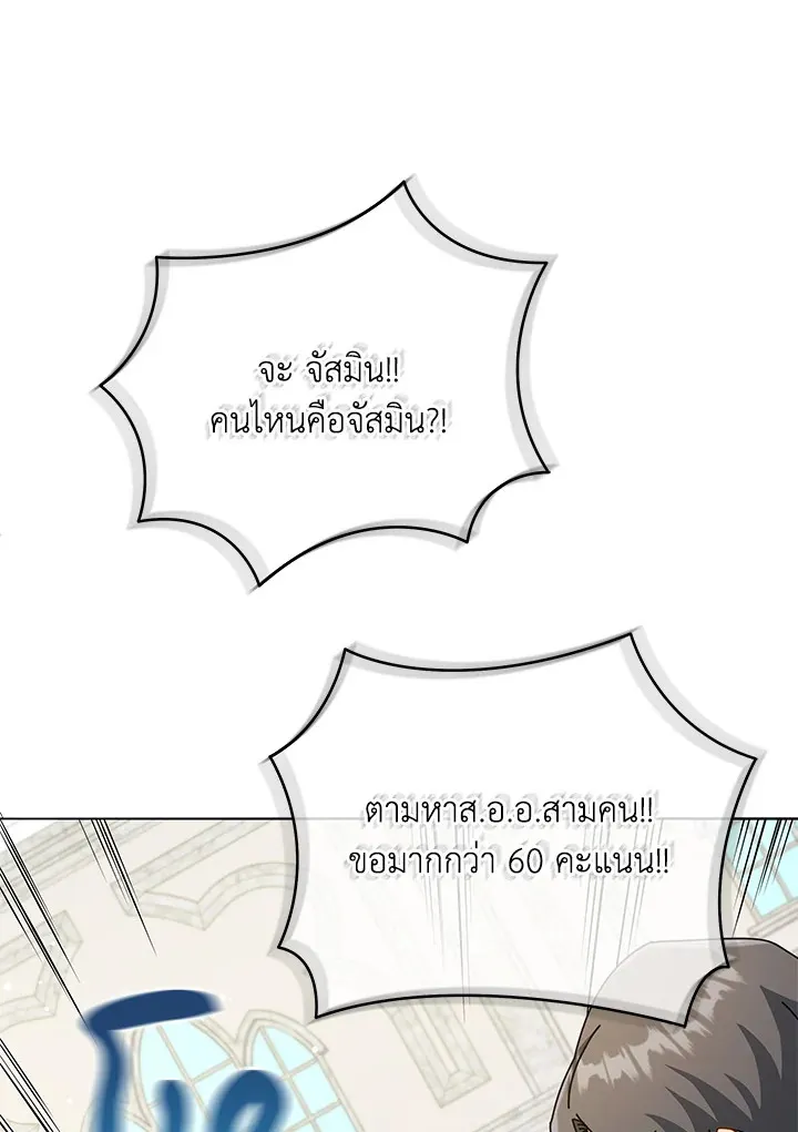 Necromancer Academy’s Genius Summoner Chapter 26 หน้า 62