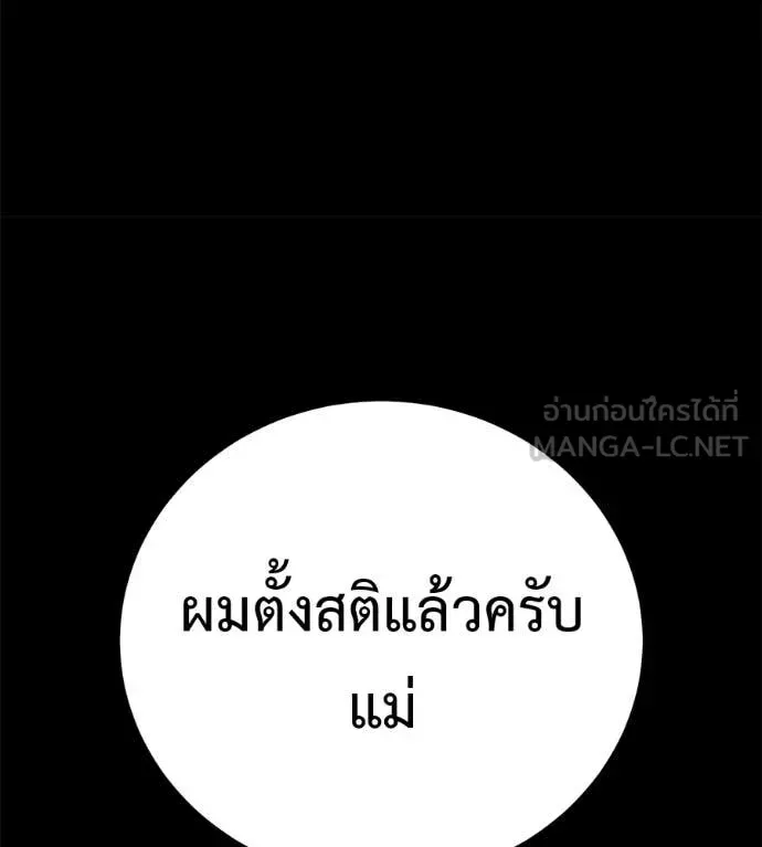 Red Shirt ตอนที่ 35 หน้า 48